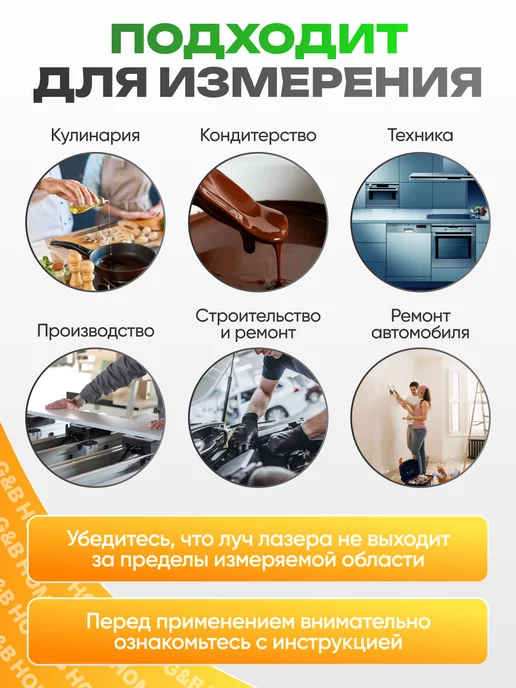 BENETECH Пирометр кондитерский бесконтактный, вариант, фото 3