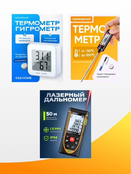 BENETECH Пирометр кондитерский бесконтактный, вариант, фото 7