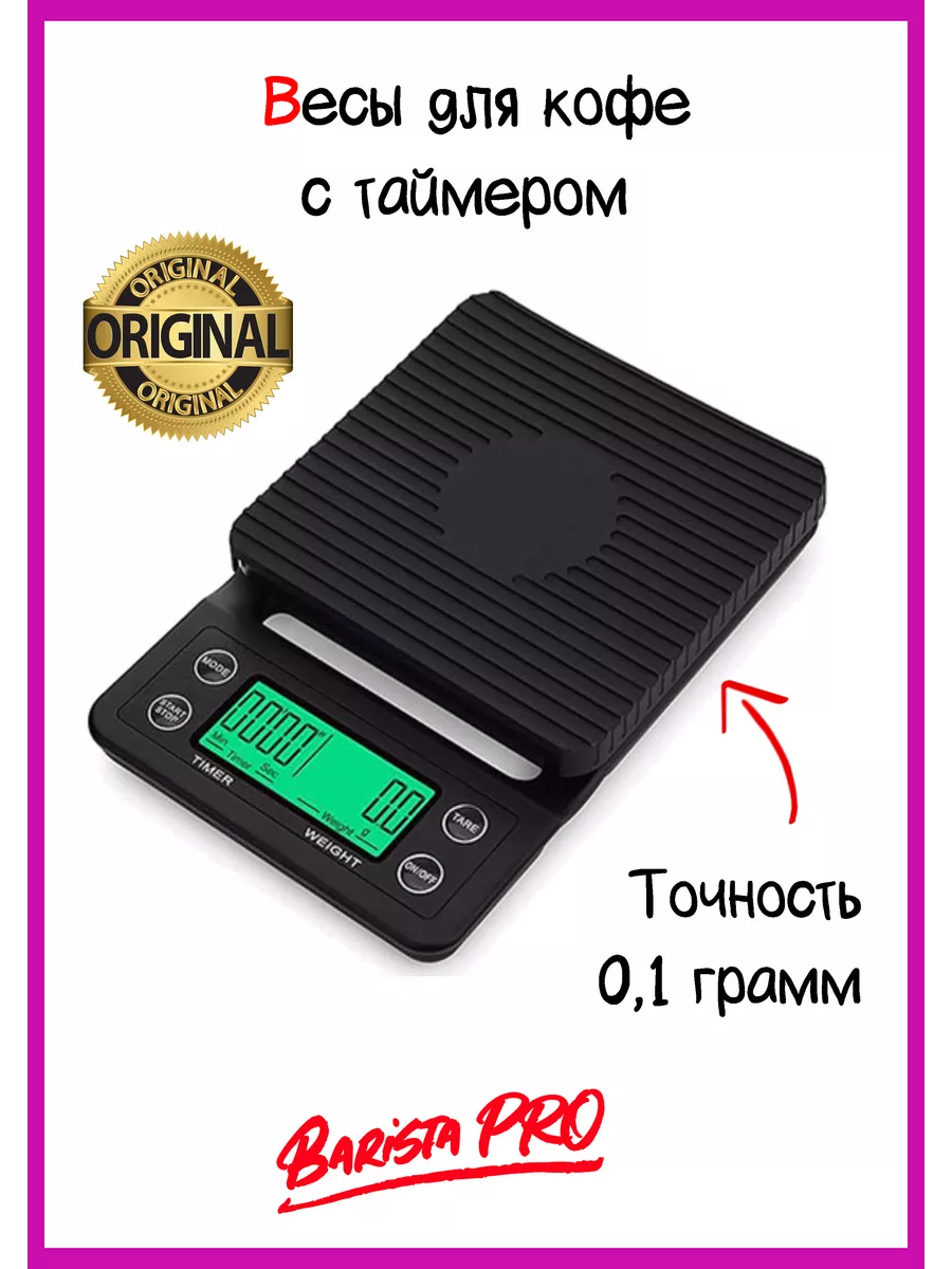 Весы кухонные электронные с таймером