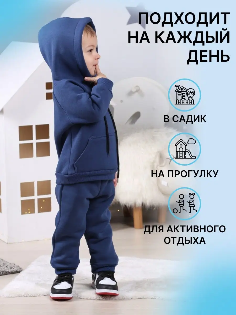 Тёплый костюм с начёсом для малыша DALEYA 41713432 купить за 2 134 ₽ в  интернет-магазине Wildberries