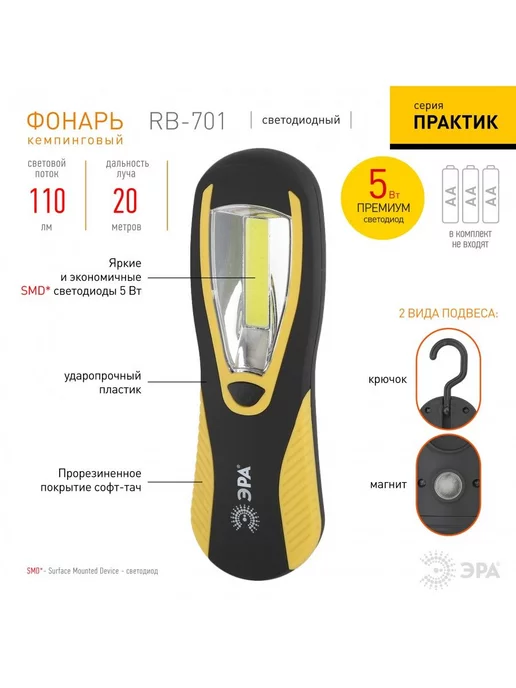 ЭРА Фонарь кемпинговый на батарейках подвесной 5W, 5 Вт, фото 2