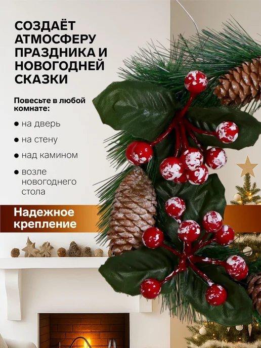 Новогодний венок на дверь 16 см, зеленый, фото 2