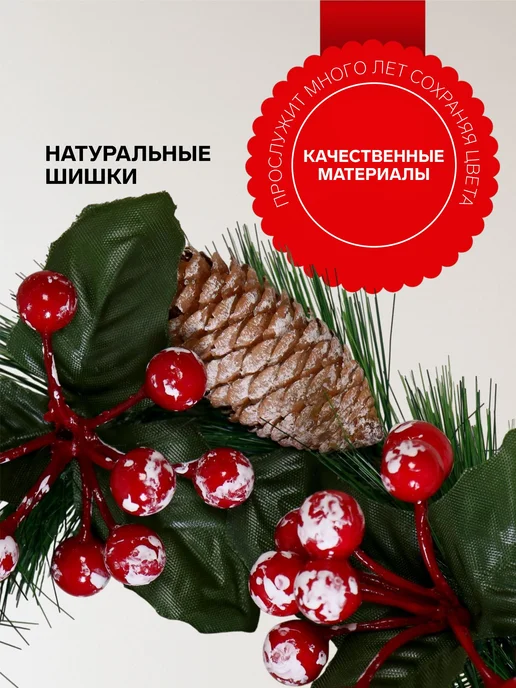 Новогодний венок на дверь 16 см, зеленый, фото 3