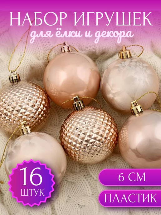 Елочные шары Kaemingk купить в Москве в интернет-магазине ЕлкиТорг
