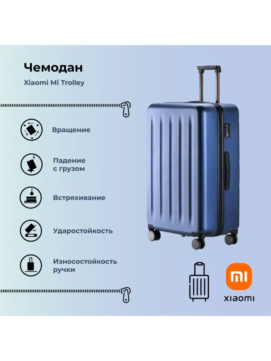 Mi trolley bag price online