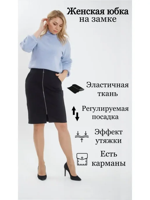 Ilizion Юбка утягивающая, черный