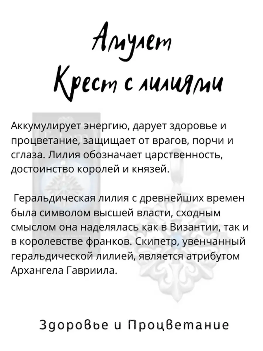 Обереги для мужа