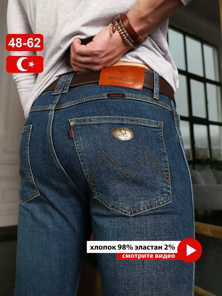 Джинсы прямые классические синие Турция DALLAS JEANS 41753711 купить за 4  676 ₽ в интернет-магазине Wildberries