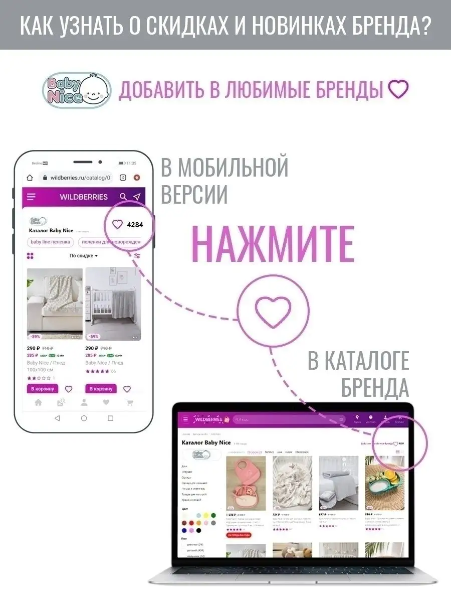 Бортики защитный барьер для кровати ограждение детей 180х31 Baby Nice  41754497 купить за 585 ₽ в интернет-магазине Wildberries