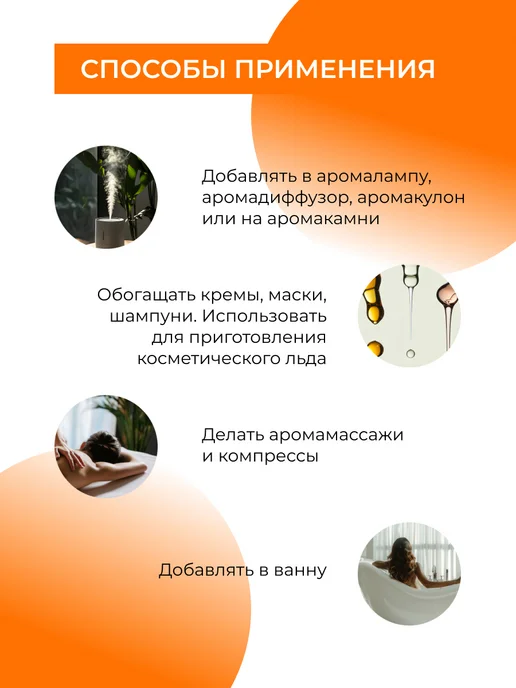 SIBERINA Натуральное эфирное масло мандарина, 8 мл, фото 5