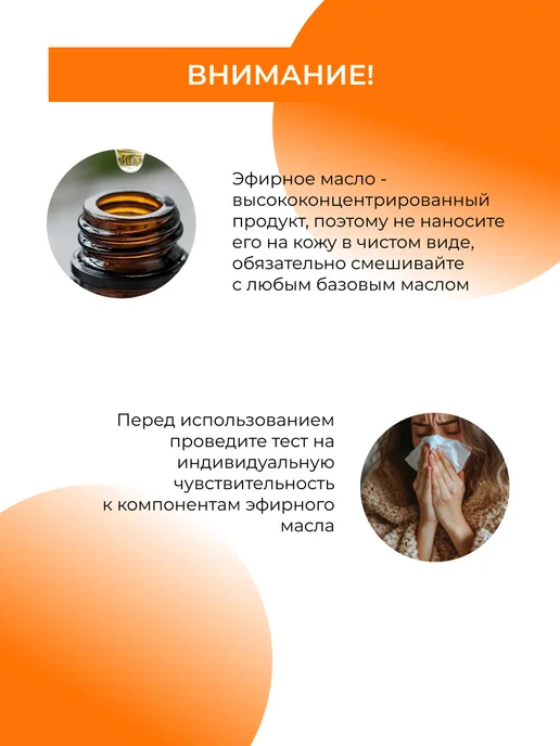 SIBERINA Натуральное эфирное масло мандарина, 8 мл, фото 6