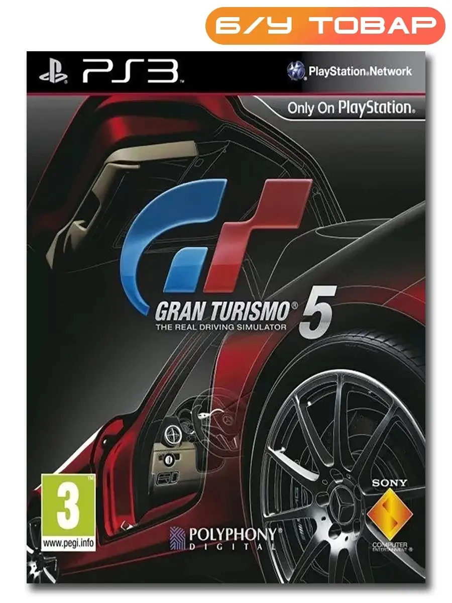 PS3 Gran Turismo 5 Last Price 41756503 850 Wildberries