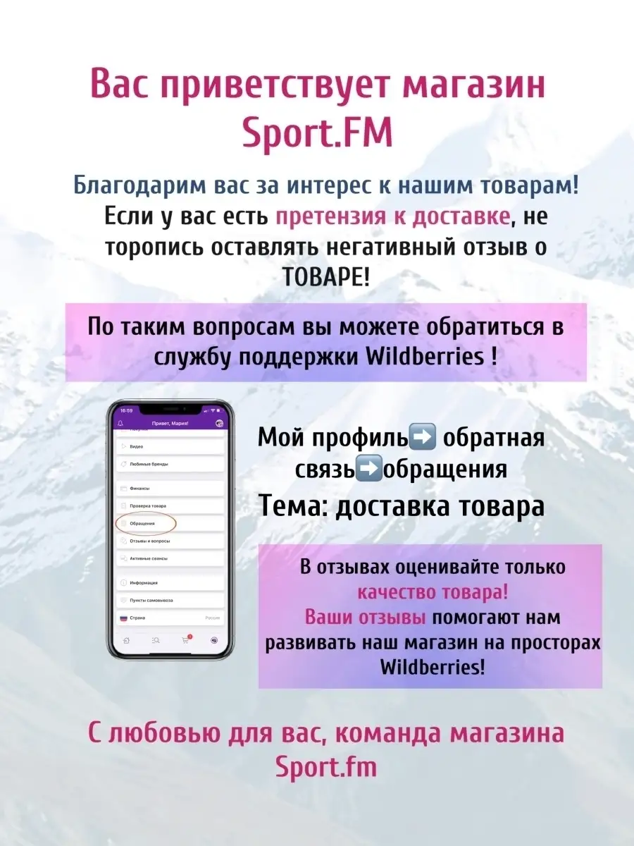 Балаклава/подшлемник/шапка/капюшон/бафф SPORT.FM 41758621 купить в  интернет-магазине Wildberries