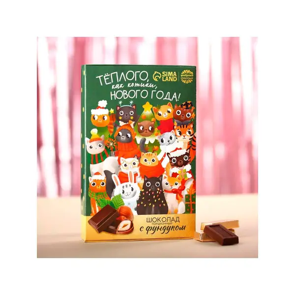 Шоколад порционный Тёплого, как котики Сладкий подарок