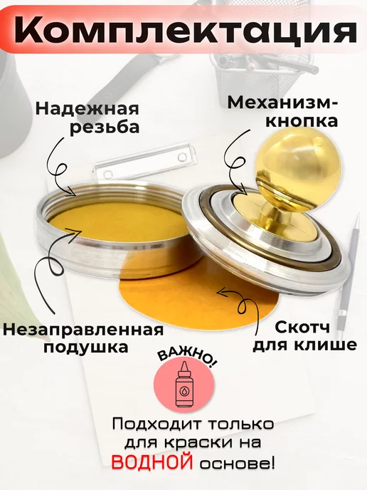 Компания МАРТ Оснастка для печати металл "Радий-кнопка" Д42мм с подушкой, вариант, фото 2