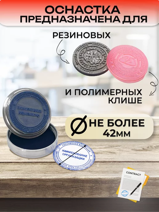 Компания МАРТ Оснастка для печати металл "Радий-кнопка" Д42мм с подушкой, вариант, фото 4