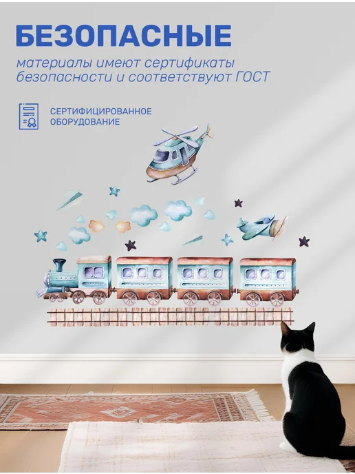 galerys Интерьерные наклейки на стену детские Паровозик, голубой, фото 3