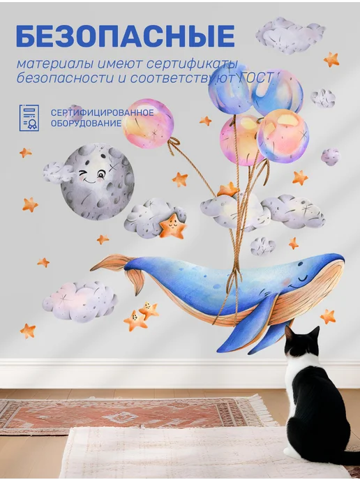 galerys Наклейки детские на стену "Большой кит", синий, фото 5