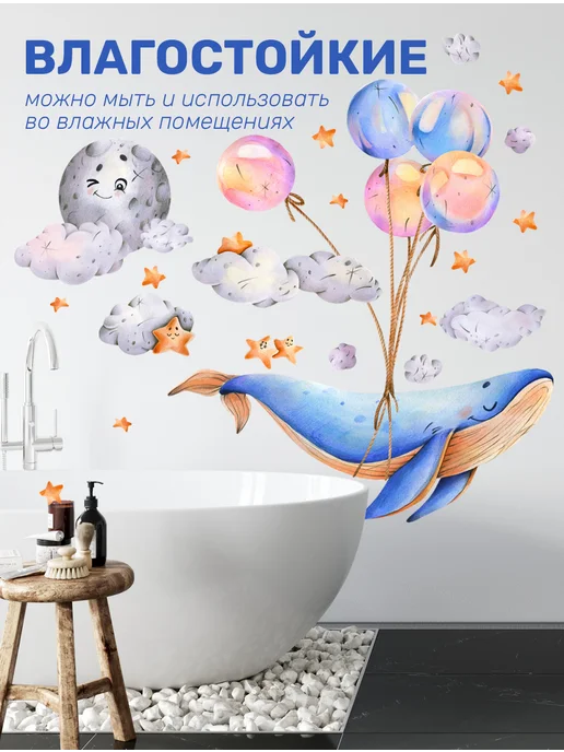 galerys Наклейки детские на стену "Большой кит", синий, фото 6