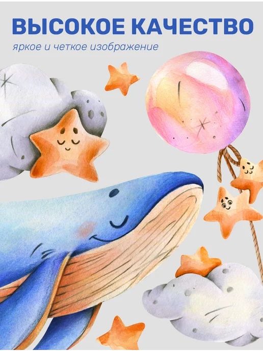 galerys Наклейки детские на стену "Большой кит", синий, фото 7