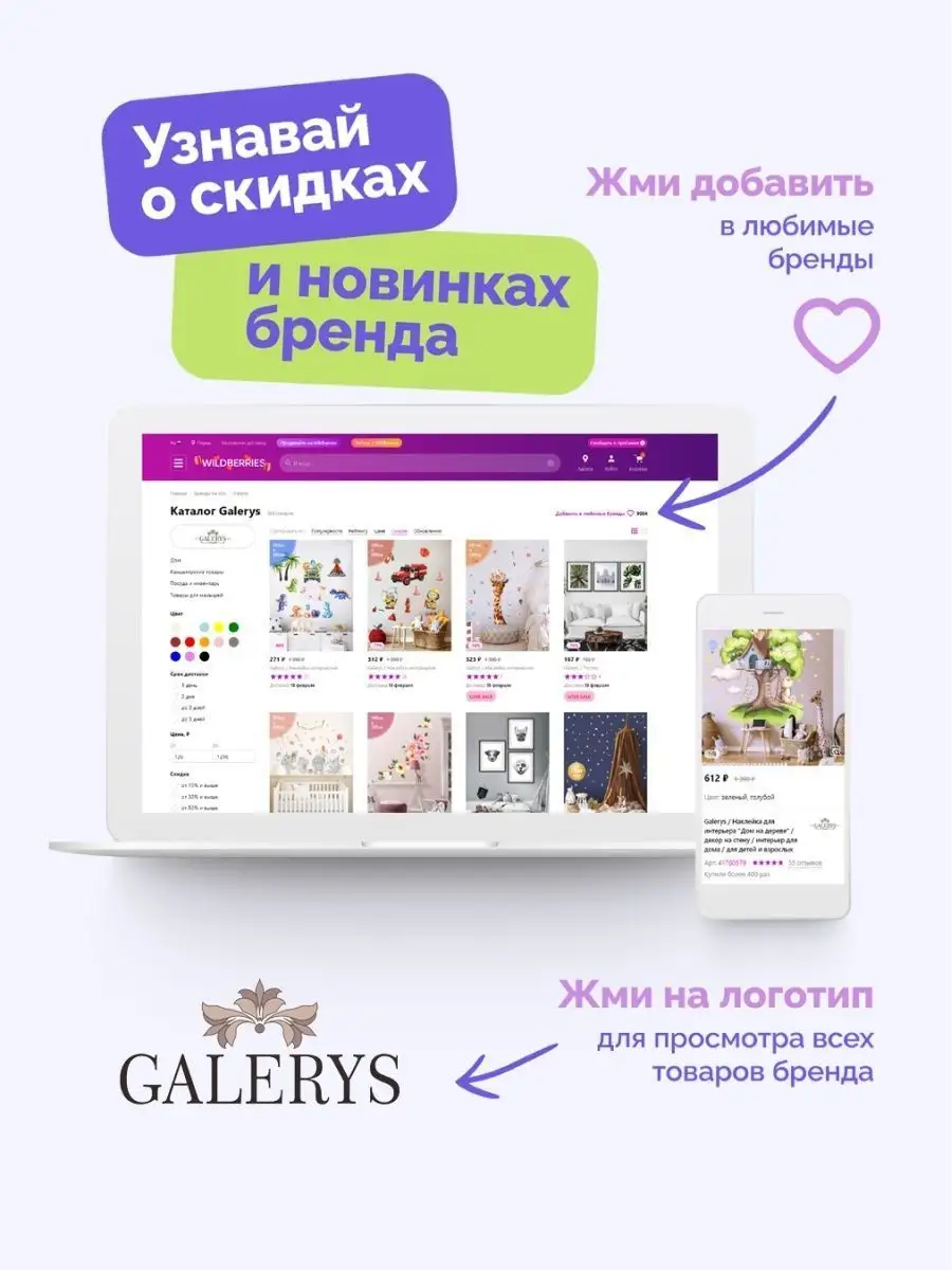 Наклейки на стену Прима балета Galerys 41760630 купить за 454 ₽ в  интернет-магазине Wildberries