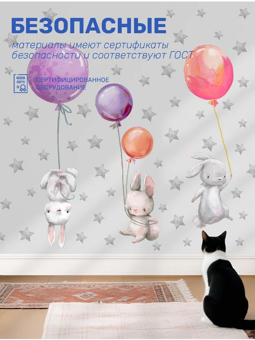 galerys Интерьерные наклейки на стену детские, серый, фото 3
