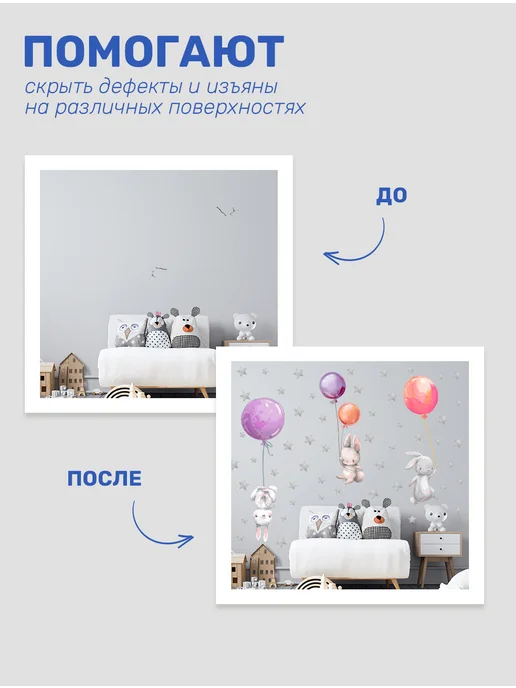 galerys Интерьерные наклейки на стену детские, серый, фото 8