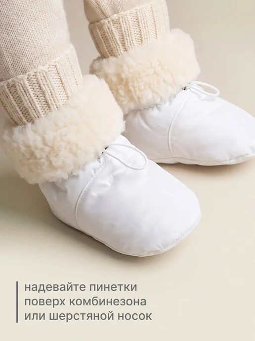 LEO Пинетки зимние меховые утепленные, белый, фото 5