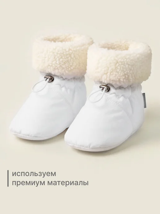LEO Пинетки зимние меховые утепленные, белый, фото 7