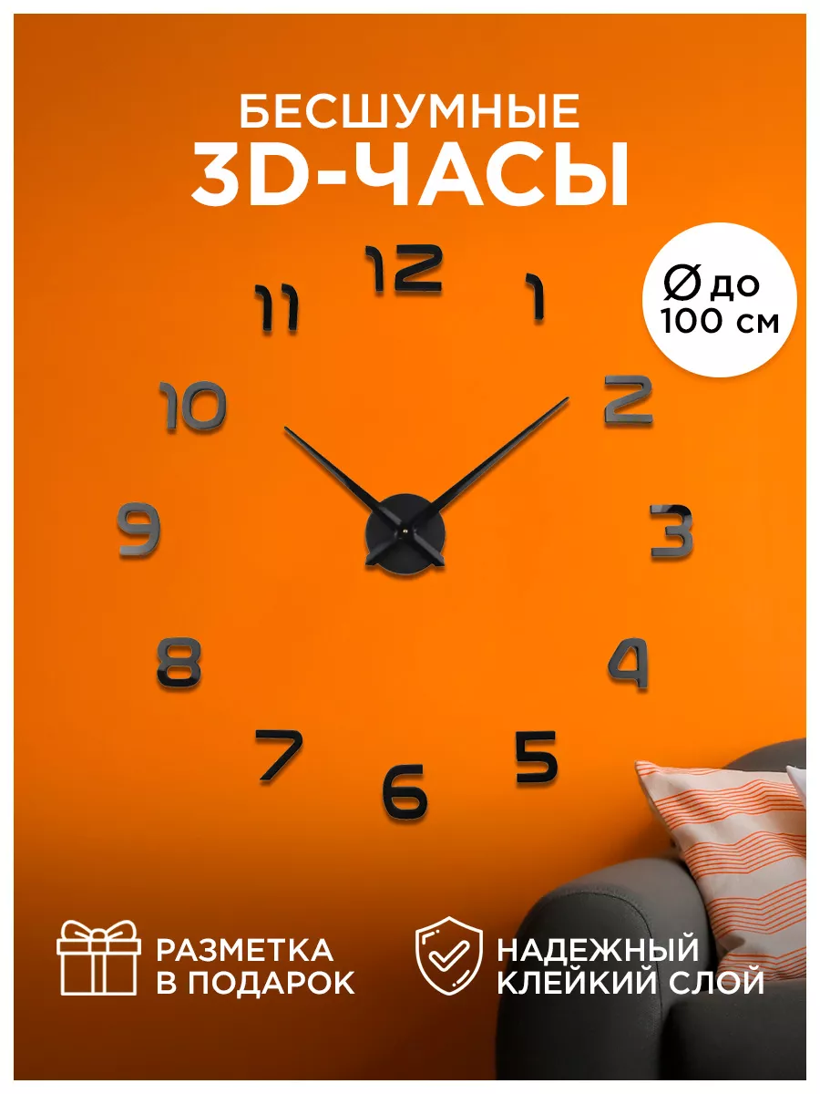 Часы настенные большие бесшумные декор для дома кухни A! 41761156 купить за  948 ₽ в интернет-магазине Wildberries