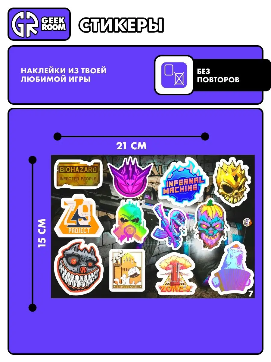 Наклейки для творчества детские из игры Geekroom 41762590 купить за 189 ₽ в  интернет-магазине Wildberries