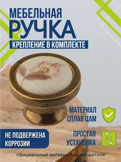 Ручка мебельная кнопка Trodos 41763037 купить за 141 ₽ в интернет-магазине Wildberries