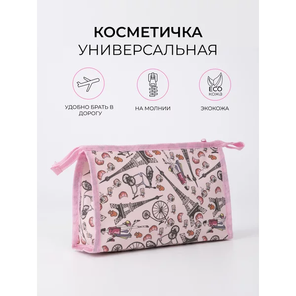 Косметичка дорожная на молнии