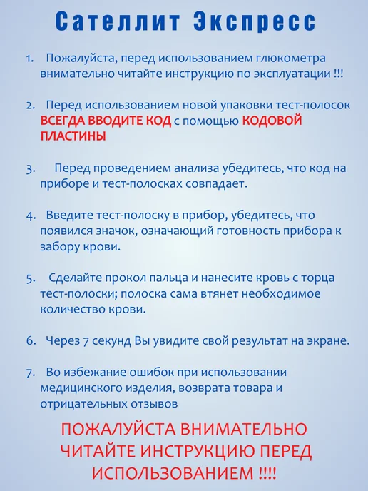 Сателлит Глюкометр Экспресс с тест-полосками, синий, фото 4