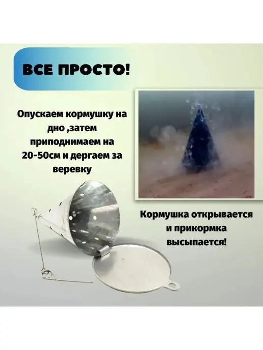 Blue Magiс Кормушка для зимней рыбалки метал. с открывающимся дном, синий, фото 5