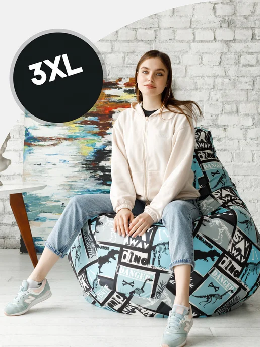 Bean-Bag Кресло мешок велюр 3XL для детей, коричневый