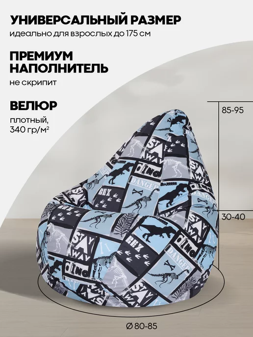 Bean-Bag Кресло мешок велюр 3XL для детей, коричневый, фото 2