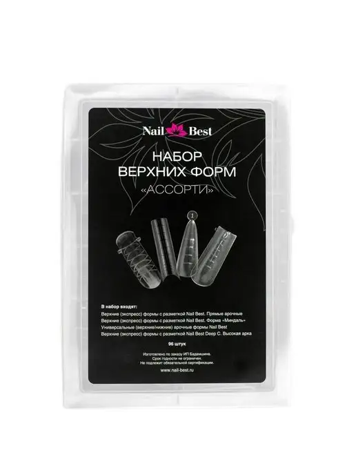 Nail Best Верхние формы для наращивания "Ассорти" 4 вида (96шт), 96 шт, фото 7