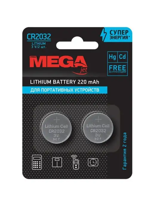 Promega CR2032 (2 штуки в упаковке) Элемент питания, 2 шт