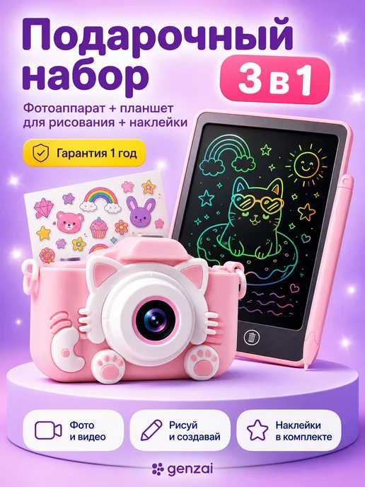 Genzai Детский фотоаппарат для девочки, подарочный набор, планшет, розовый