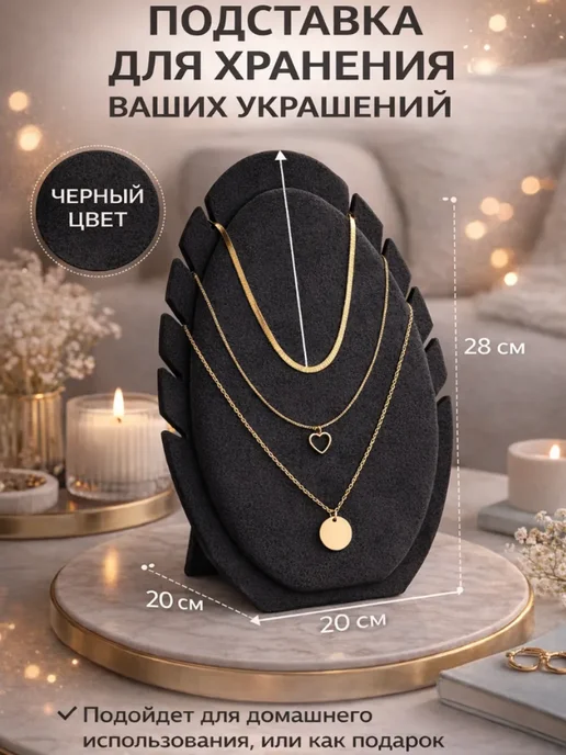 QF Подставка держатель для украшений, черный, фото 2