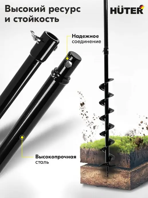 Удлинитель для шнека для мотобура 100см, шплинт в комплекте, 20 мм диаметр соединения, L1000 HUTER, вариант, фото 2