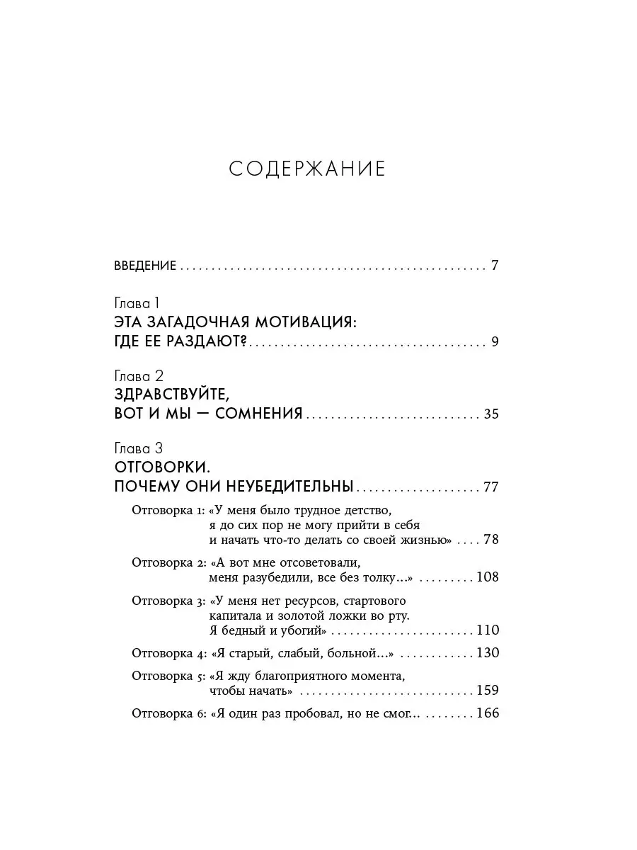 Вернуть вкус к жизни Альпина. Книги 41779845 купить за 604 ₽ в  интернет-магазине Wildberries