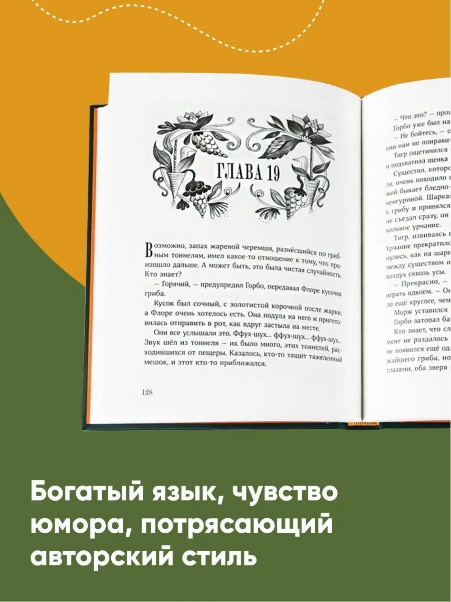 Автор книги: М.Рафел Н.Рафел