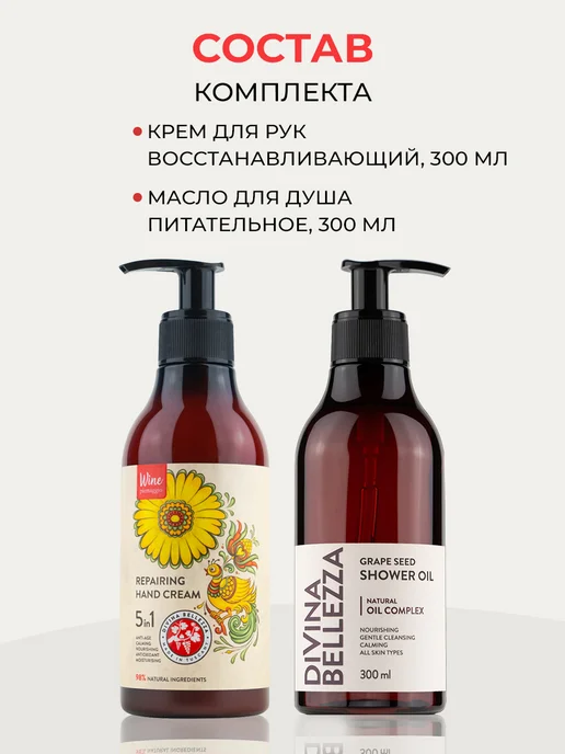 DIVINA BELLEZZA Набор по уходу за телом, Италия, вариант, фото 2