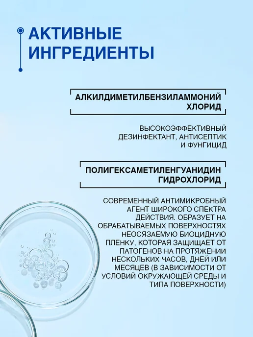 ТОТАЛДЕЗ Дезинфицирующее средство для инструментов и поверхностей, 1 л, фото 4