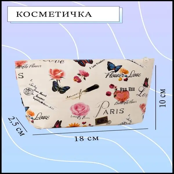 Косметичка простая на молнии