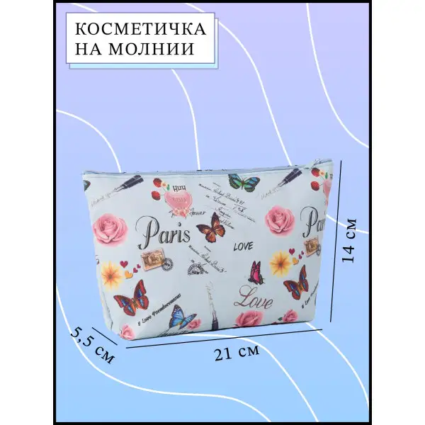 Косметичка простая на молнии