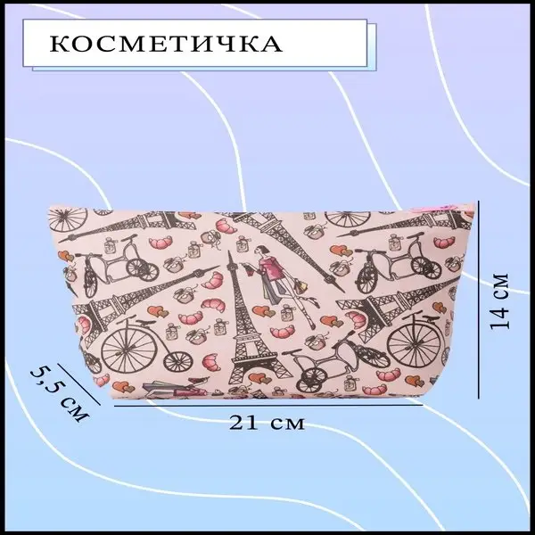 Косметичка/женская/для косметики/простая/на молнии