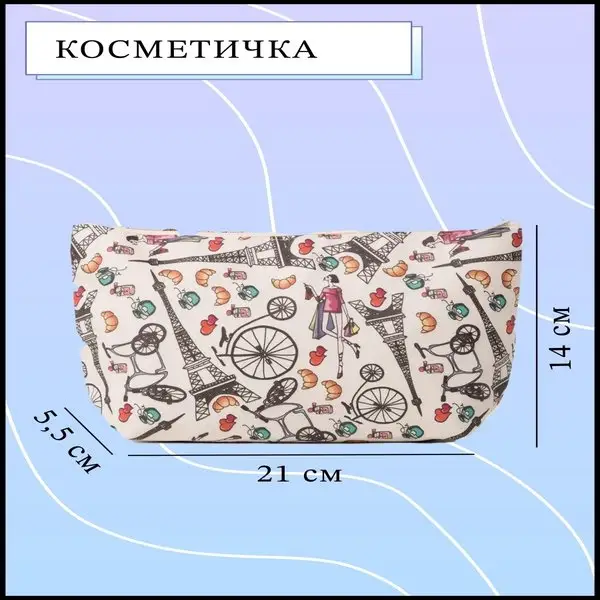 Косметичка/женская/для косметики/простая/на молнии